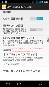Device Lock by IC card screenshot 1