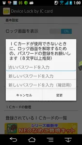 Device Lock by IC card screenshot 2
