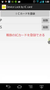 Device Lock by IC card screenshot 3