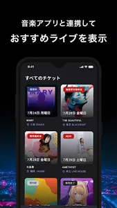 Ticket Bird｜行きたいライブが見つかる！ screenshot 1