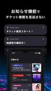 Ticket Bird｜行きたいライブが見つかる！ screenshot 3