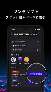 Ticket Bird｜行きたいライブが見つかる！ screenshot 4