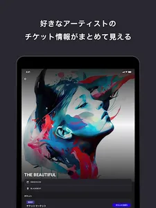 Ticket Bird｜行きたいライブが見つかる！ screenshot 5