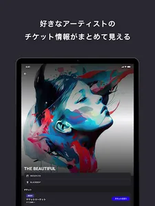 Ticket Bird｜行きたいライブが見つかる！ screenshot 7