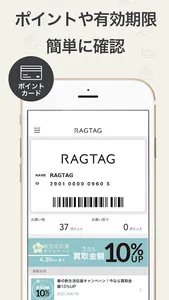 RAGTAG/rt -メンズ・レディース人気ブランド古着の販 screenshot 4