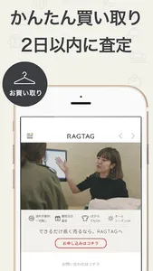 RAGTAG/rt -メンズ・レディース人気ブランド古着の販 screenshot 8