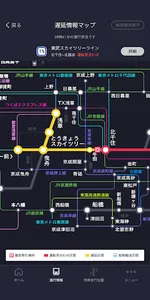 東武線アプリ screenshot 0