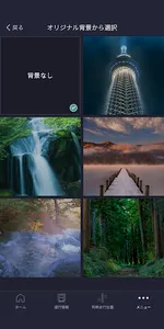 東武線アプリ screenshot 4