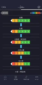 東武線アプリ screenshot 6