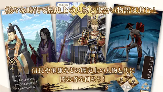 武神刀剣ワールド screenshot 1