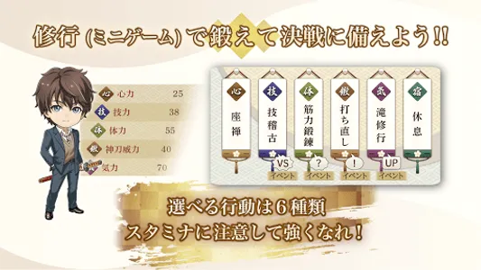 武神刀剣ワールド screenshot 2