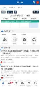 Chainable screenshot 0