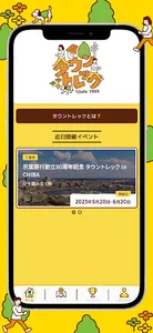 タウントレック screenshot 0