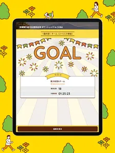 タウントレック screenshot 4
