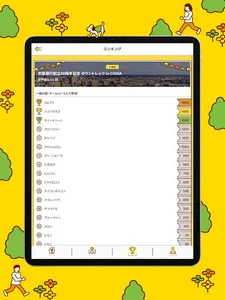 タウントレック screenshot 8