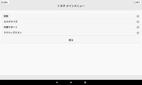 8Bit OBD screenshot 10