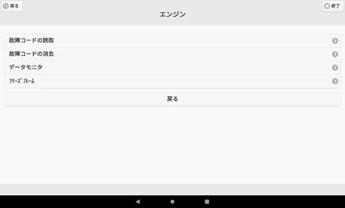 8Bit OBD screenshot 11