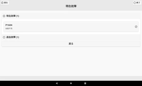 8Bit OBD screenshot 12