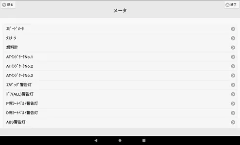 8Bit OBD screenshot 13