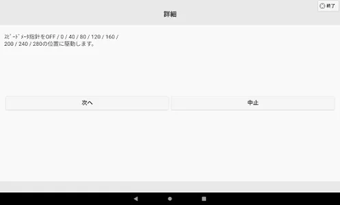 8Bit OBD screenshot 14