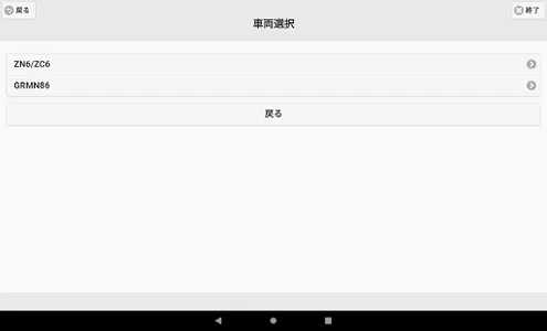 8Bit OBD screenshot 9