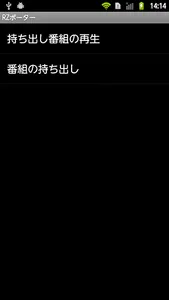 RZポーター screenshot 0