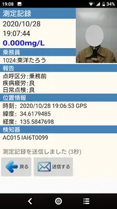 どこでもAC for Android screenshot 2