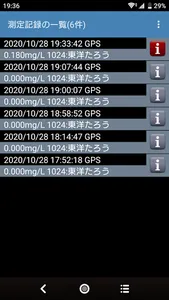 どこでもAC for Android screenshot 3