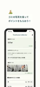 TrashLens Collector screenshot 0