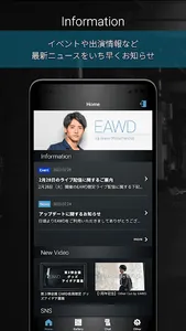 EAWD - 赤楚衛二オフィシャルアプリ screenshot 1