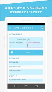 Swing-Uを動かそう！ screenshot 3