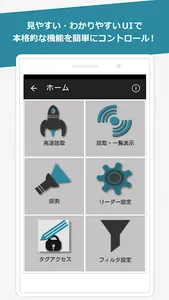 Zebra RFD8500 日本語版 screenshot 1