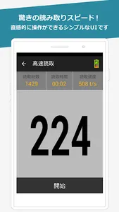Zebra RFD8500 日本語版 screenshot 2