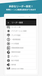 Zebra RFD8500 日本語版 screenshot 3