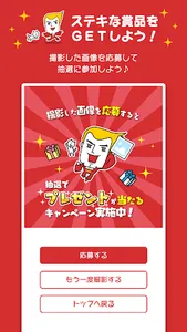 マイケルGET screenshot 2