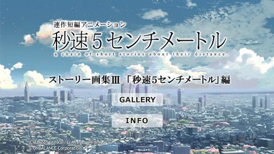 5cm per Second Film Art Book 3 screenshot 0