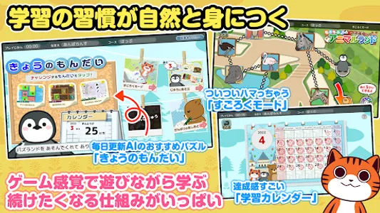知育パズル『パズランド』こどもの思考⼒向上！教育‧知育ゲーム screenshot 1
