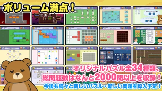 知育パズル『パズランド』こどもの思考⼒向上！教育‧知育ゲーム screenshot 3