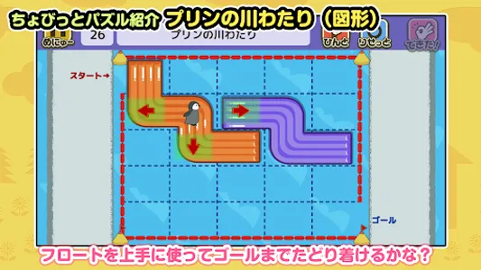 知育パズル『パズランド』こどもの思考⼒向上！教育‧知育ゲーム screenshot 4