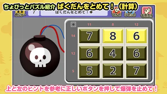 知育パズル『パズランド』こどもの思考⼒向上！教育‧知育ゲーム screenshot 5