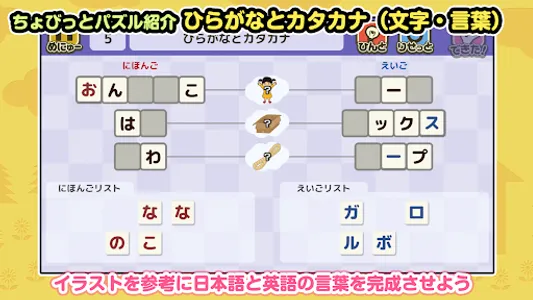 知育パズル『パズランド』こどもの思考⼒向上！教育‧知育ゲーム screenshot 7