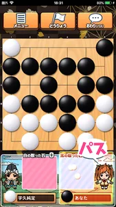 囲碁であそぼ！ screenshot 1
