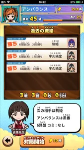囲碁であそぼ！ screenshot 4