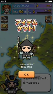 囲碁であそぼ！ screenshot 5