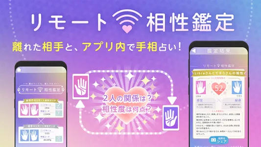 AI手相鑑定Libra - カメラで診断する手相占いアプリ screenshot 1