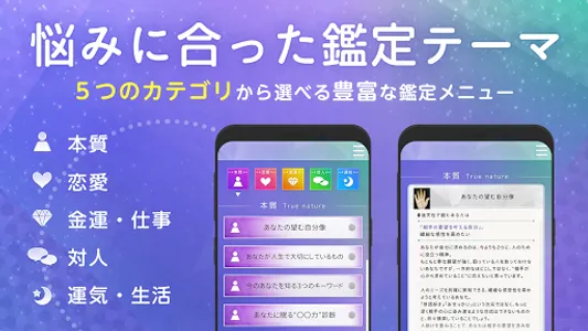 AI手相鑑定Libra - カメラで診断する手相占いアプリ screenshot 10