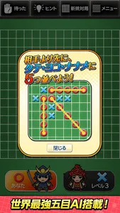 〇×ゲームSUPER～拡大版まるばつゲーム～ screenshot 0