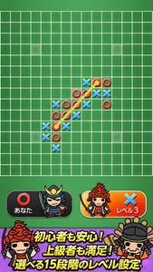 〇×ゲームSUPER～拡大版まるばつゲーム～ screenshot 1