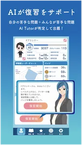 FP 3級合格への【教科書×過去問×AI】アプリ-スマ学- screenshot 6