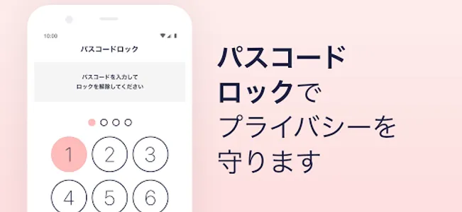 ソフィ - 生理日管理/排卵日予測ができる生理管理アプリ screenshot 7